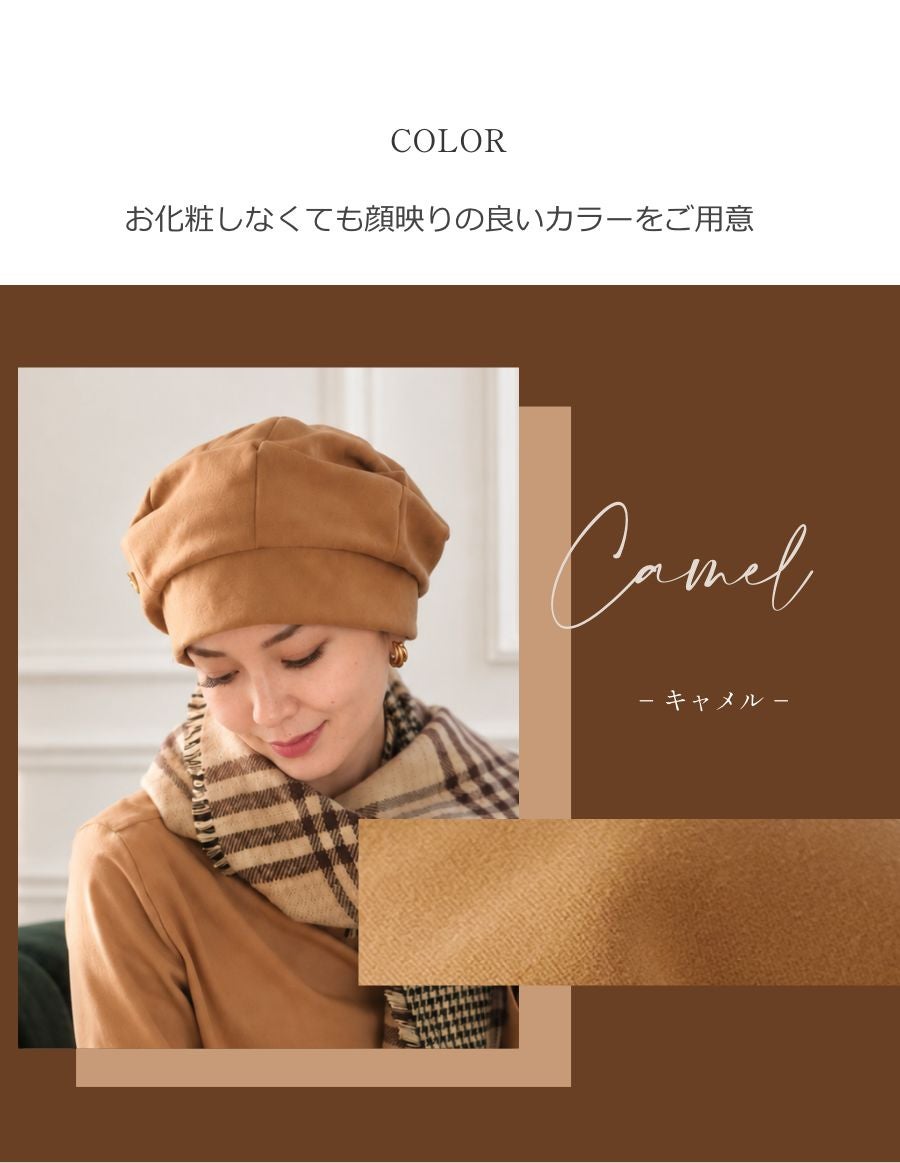 医療用帽子(ケア帽子) -Jean- Atelier Beret