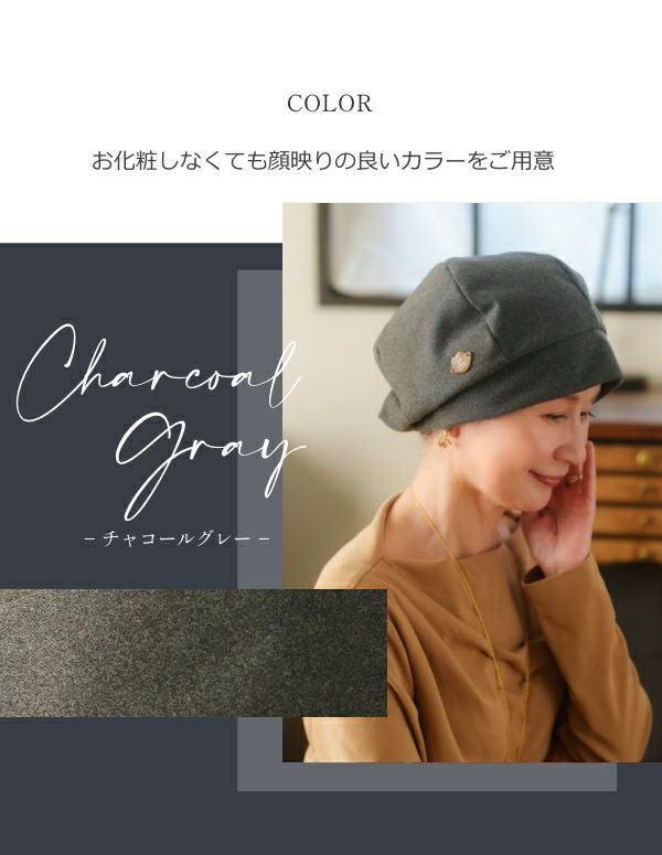 医療用帽子(ケア帽子) -Jean- Atelier Beret