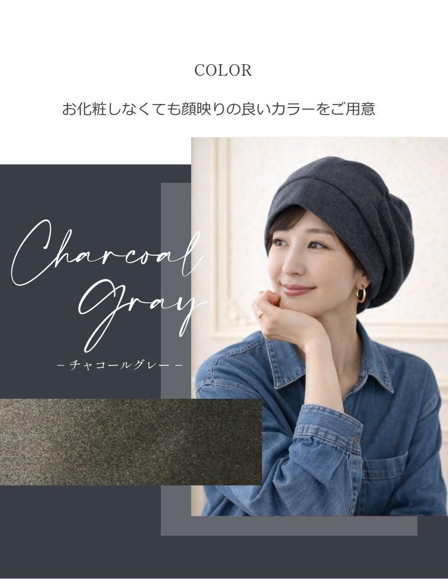 医療用帽子(ケア帽子) -Jean- Atelier Beret