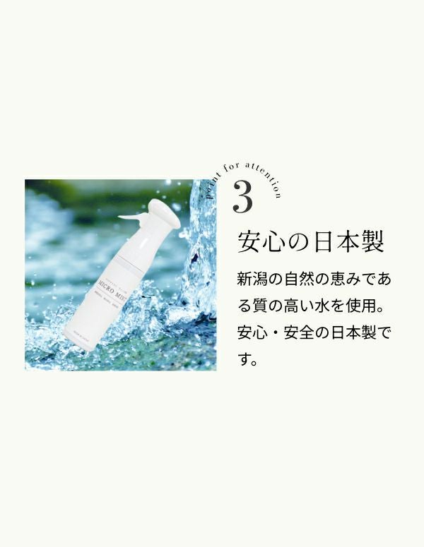 医療用ウィッグ用マイクロミスト（消臭・防臭・抗菌） | KISS MY LIFE