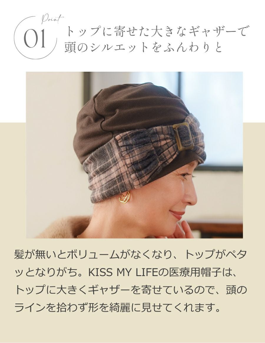 医療用帽子(ケア帽子) -Jean- ニットタイプ /バックル付き tedyチェック柄