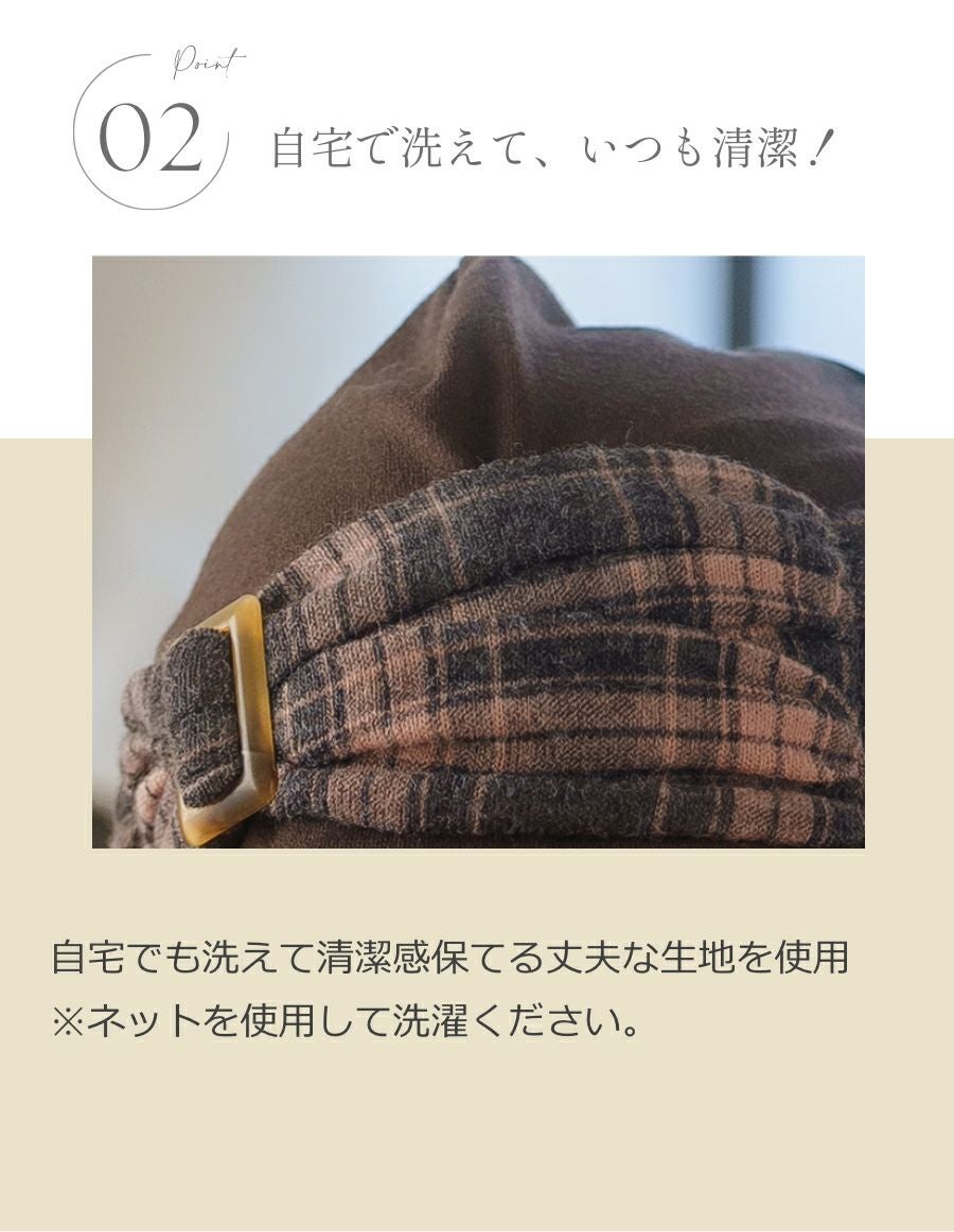 医療用帽子(ケア帽子) -Jean- ニットタイプ /バックル付き tedyチェック柄