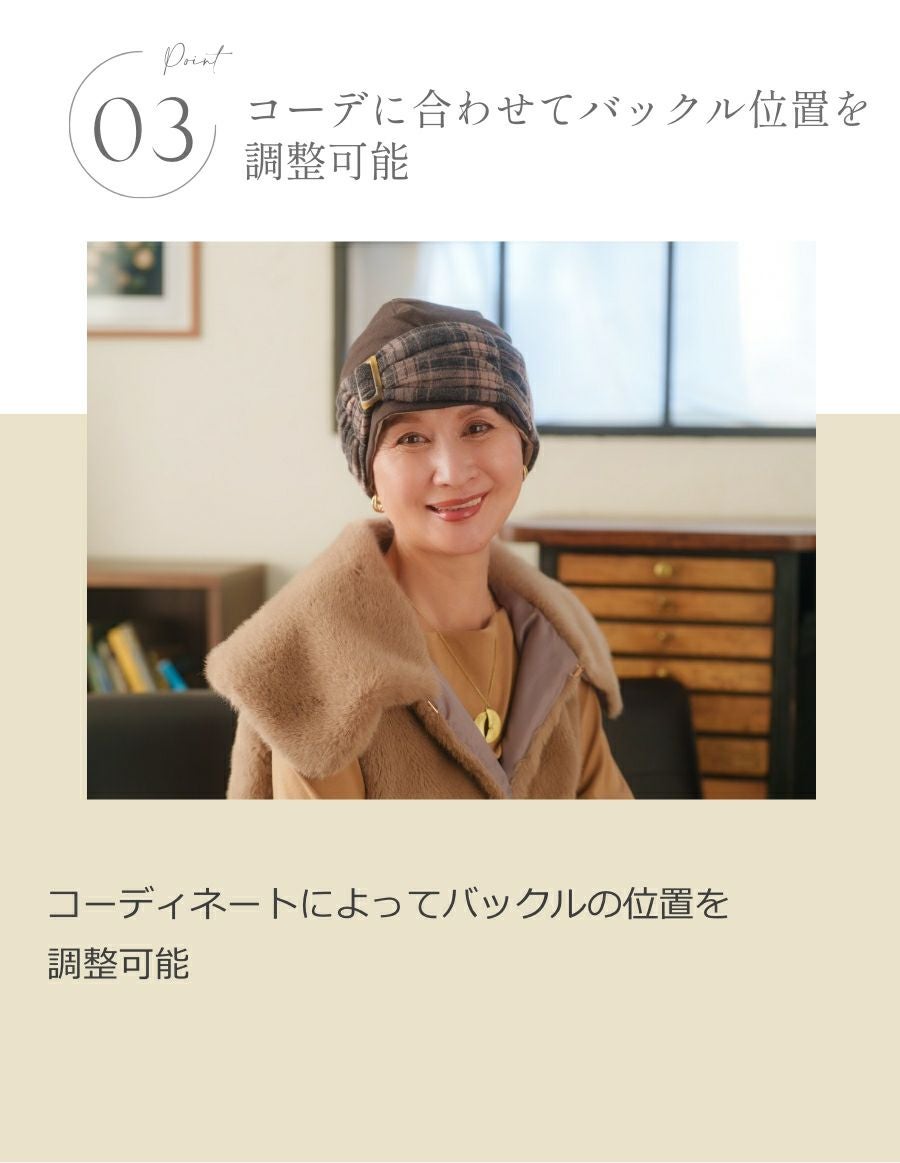 医療用帽子(ケア帽子) -Jean- ニットタイプ /バックル付き tedyチェック柄