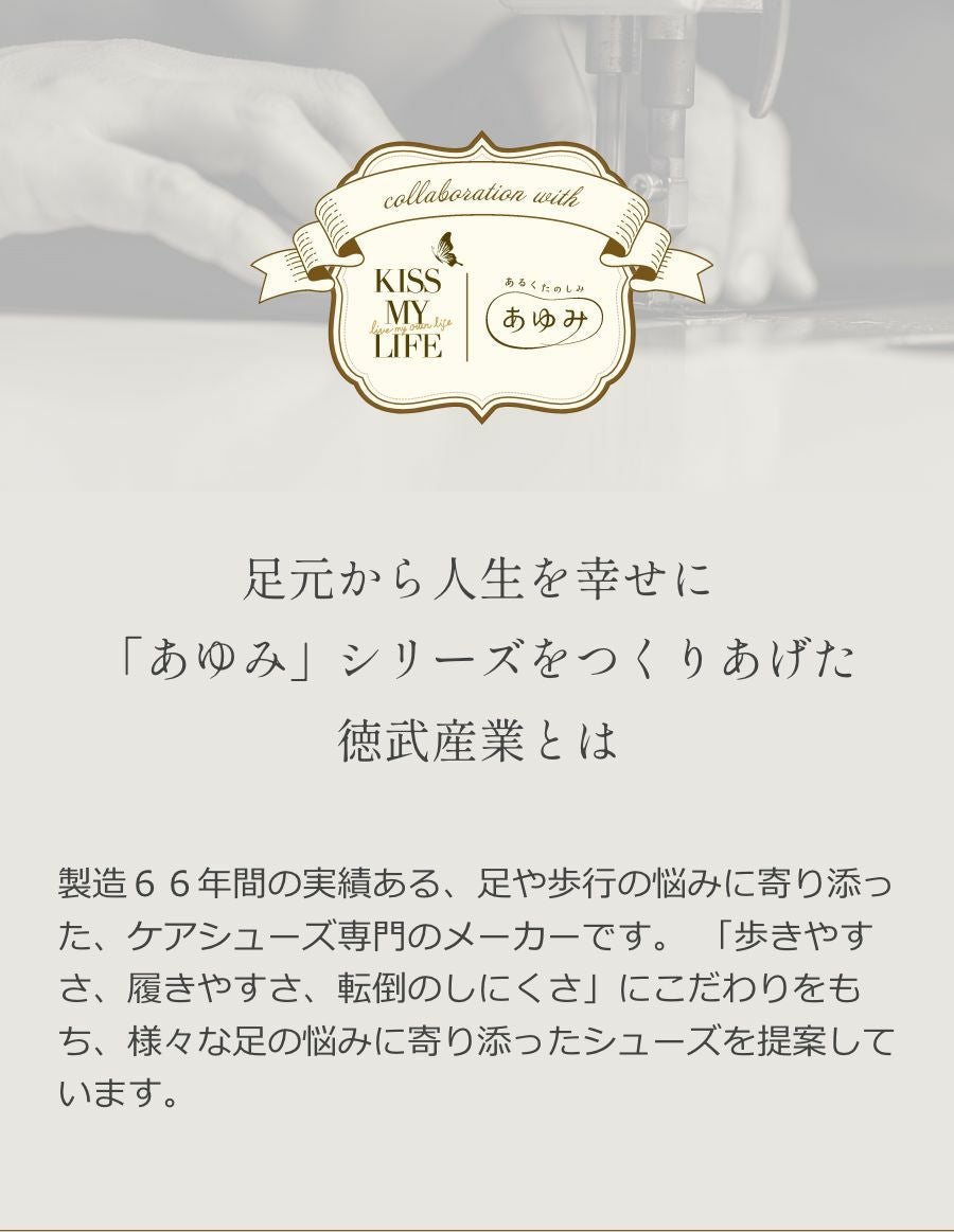 あゆみシューズ エレガントマジック【3E】 介護靴 室内用ケアシューズ