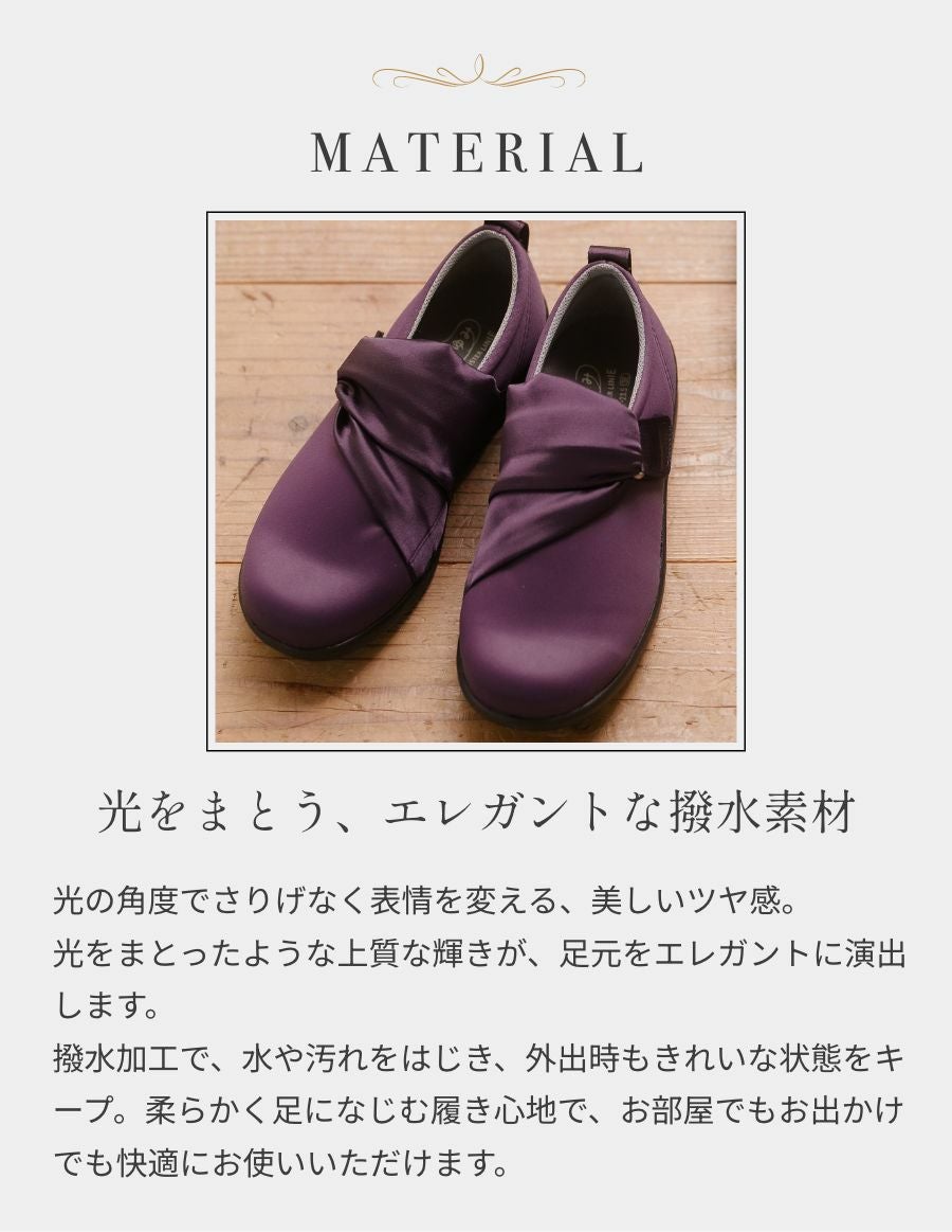 あゆみシューズ エレガントマジック【3E】 介護靴 室内用ケアシューズ