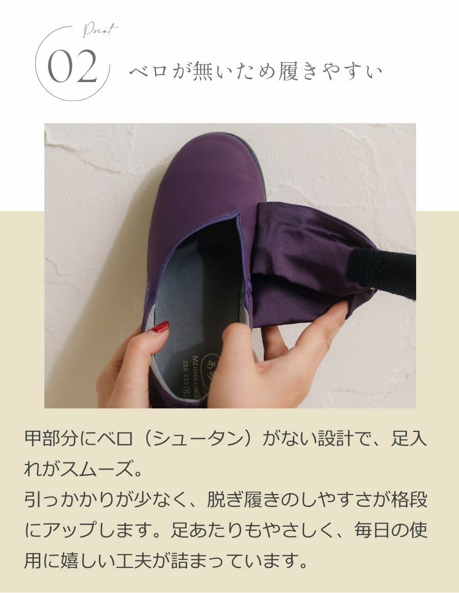 あゆみシューズ エレガントマジック【3E】 介護靴 室内用ケアシューズ