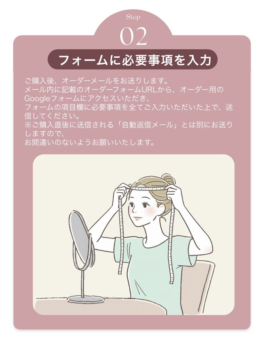 パーソナルフィットウィッグ　 似合わせウイッグ セット