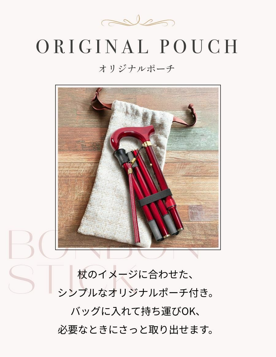 カーボン製 おしゃれ折りたたみ杖