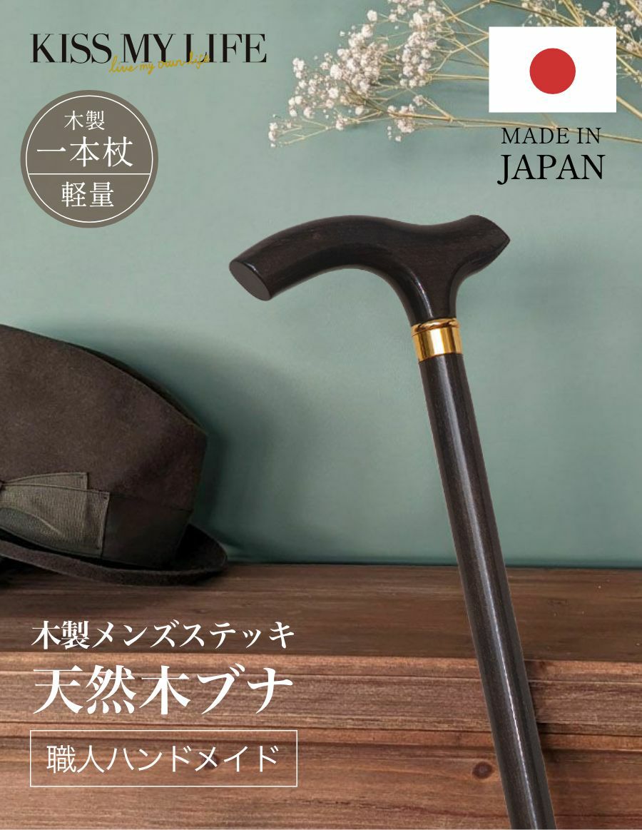 ピーチウッド L型 杖