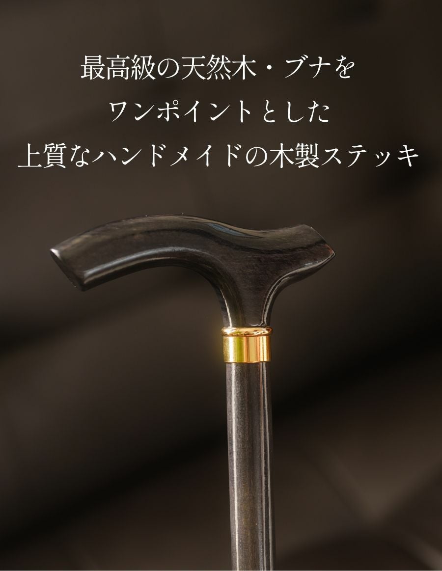 ピーチウッド L型 杖