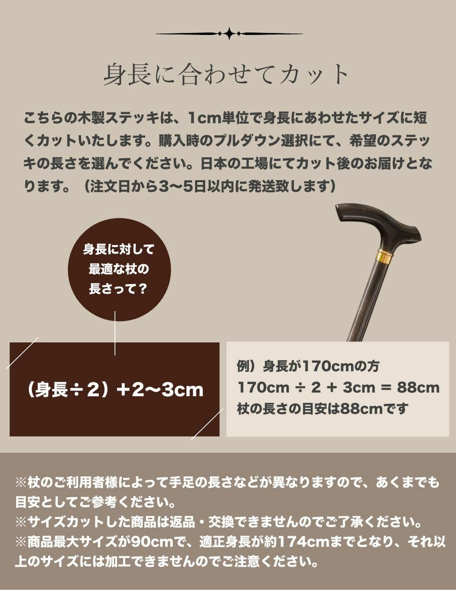 ピーチウッド L型 杖