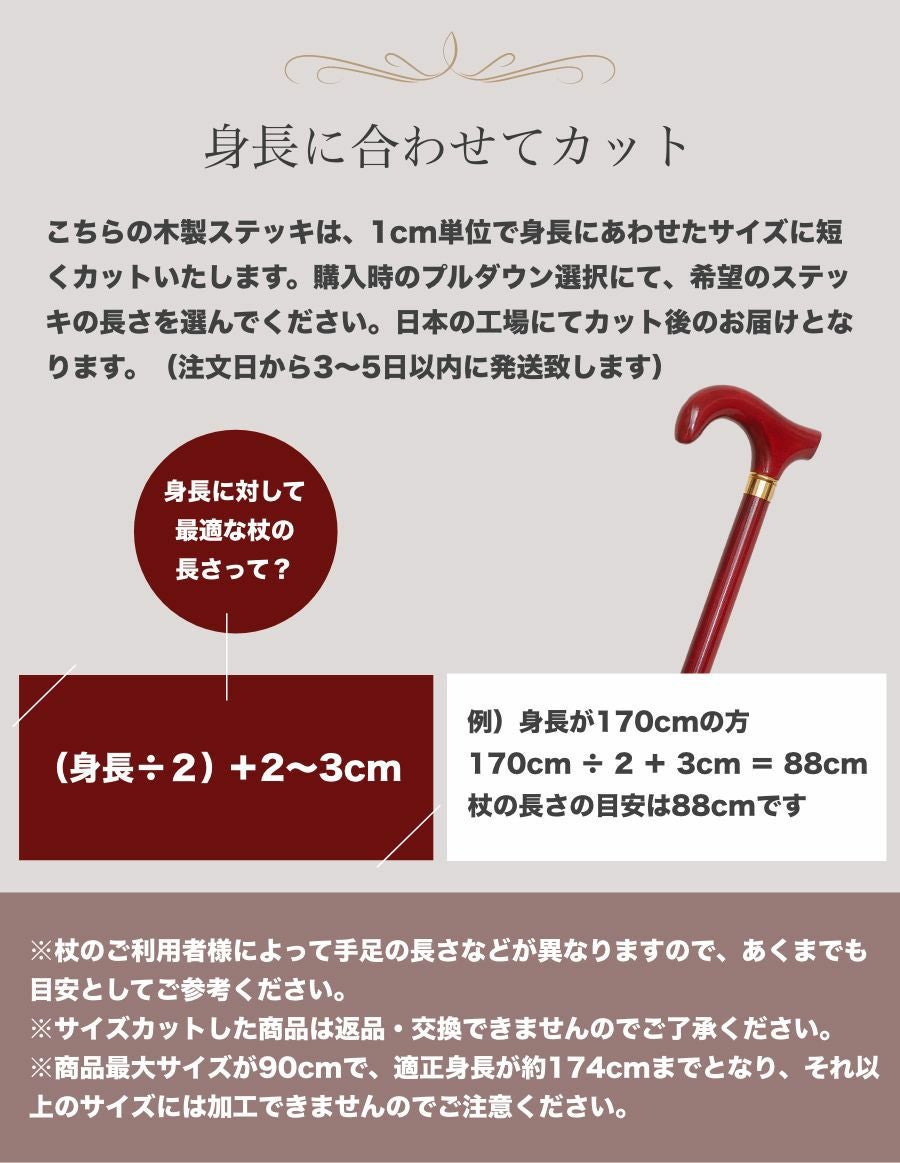 ピーチウッド ダービー型