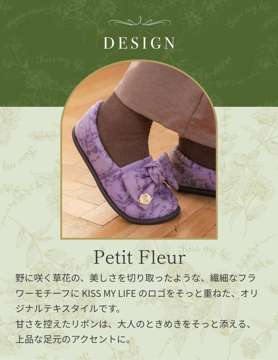 あゆみ × KISS MY LIFE　介護ケアシューズ Ptit Fleu柄｜室内用