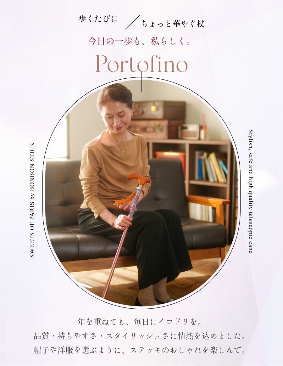 折りたたみ杖 -BONBON STICK- /Portofino　Riviera Knit柄