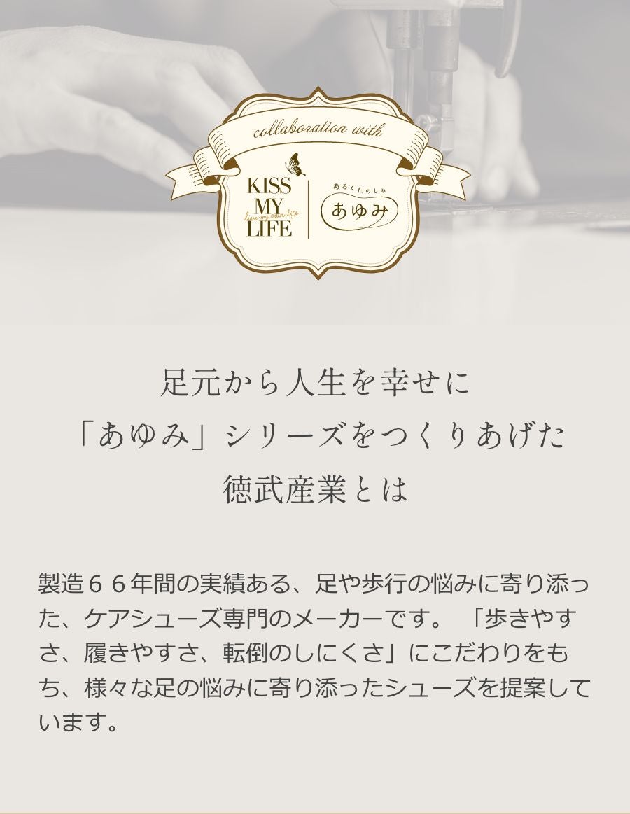 あゆみシューズ ダブルマジック【3E】 介護靴 室内＆室外向け ケアシューズ