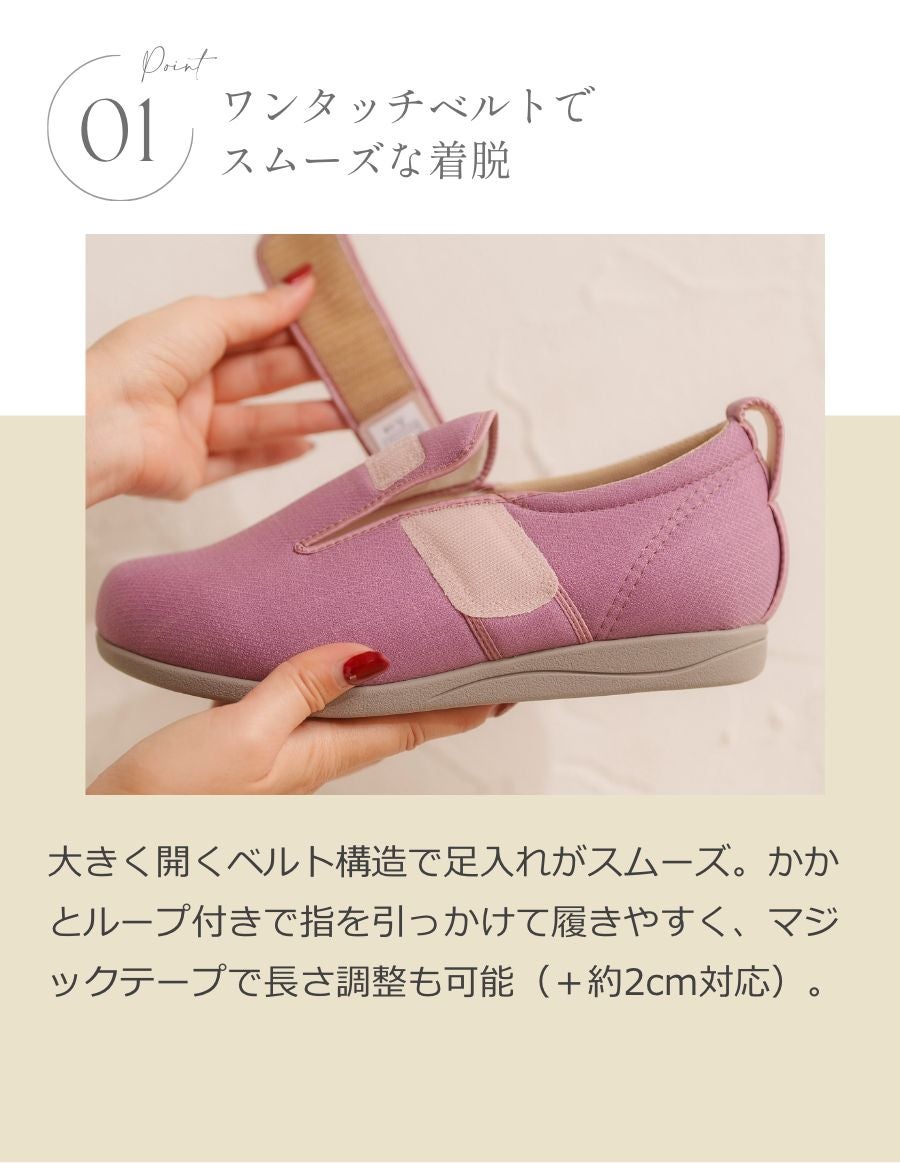 あゆみシューズ ダブルマジック【3E】 介護靴 室内＆室外向け ケアシューズ