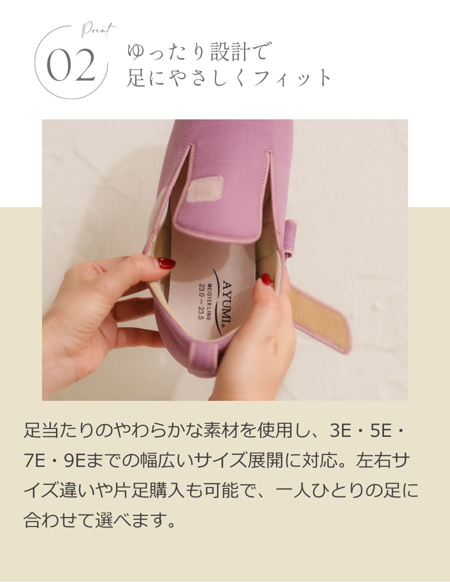 あゆみシューズ ダブルマジック【3E】 介護靴 室内＆室外向け ケアシューズ