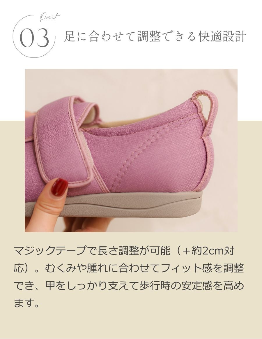 あゆみシューズ ダブルマジック【3E】 介護靴 室内＆室外向け ケア