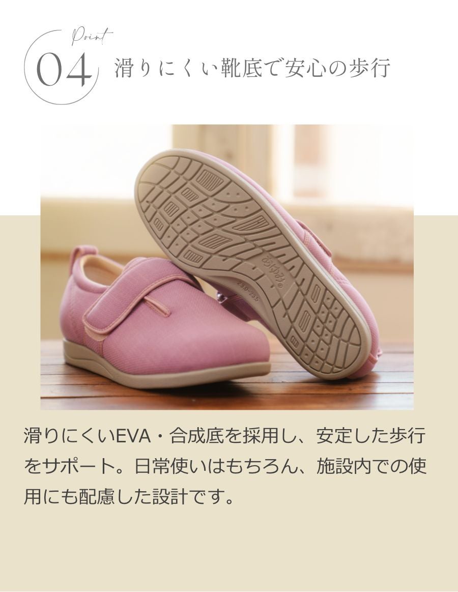 あゆみシューズ ダブルマジック【3E】 介護靴 室内＆室外向け ケアシューズ