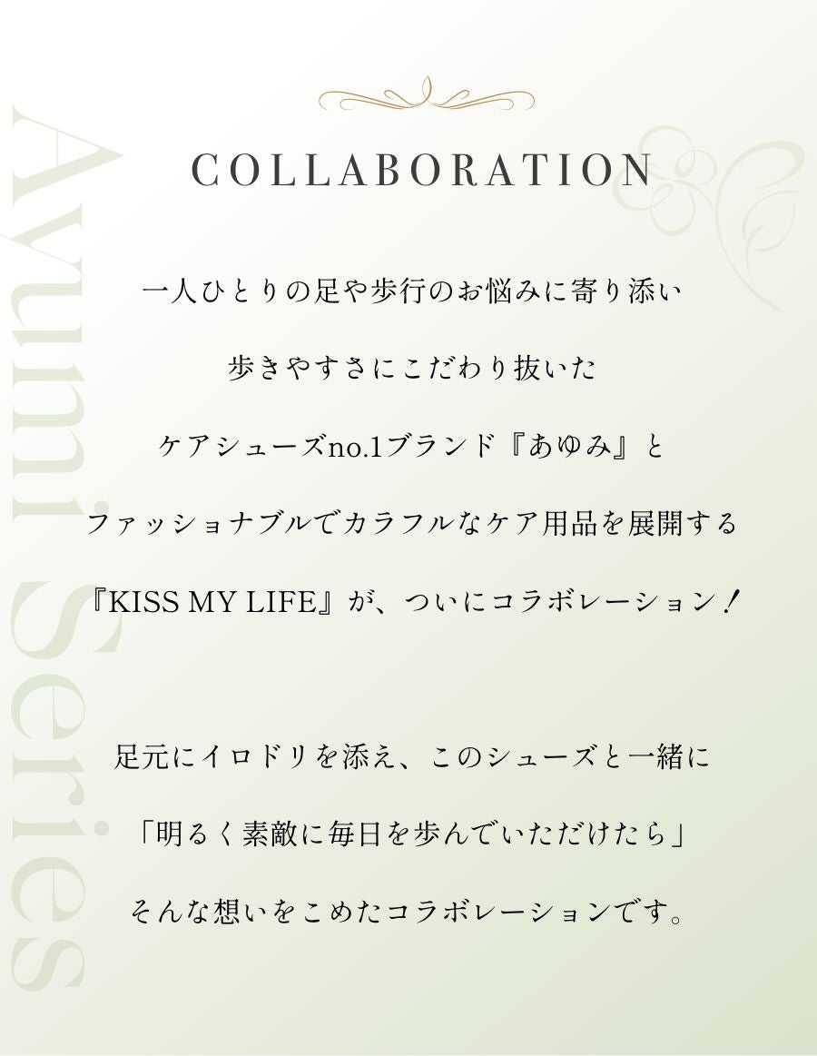 あゆみ(Petit Flew柄) × KISS MY LIFE コラボシューズと靴下