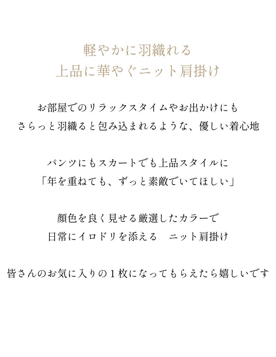 医療用帽子コカゲルハット × 肩掛け