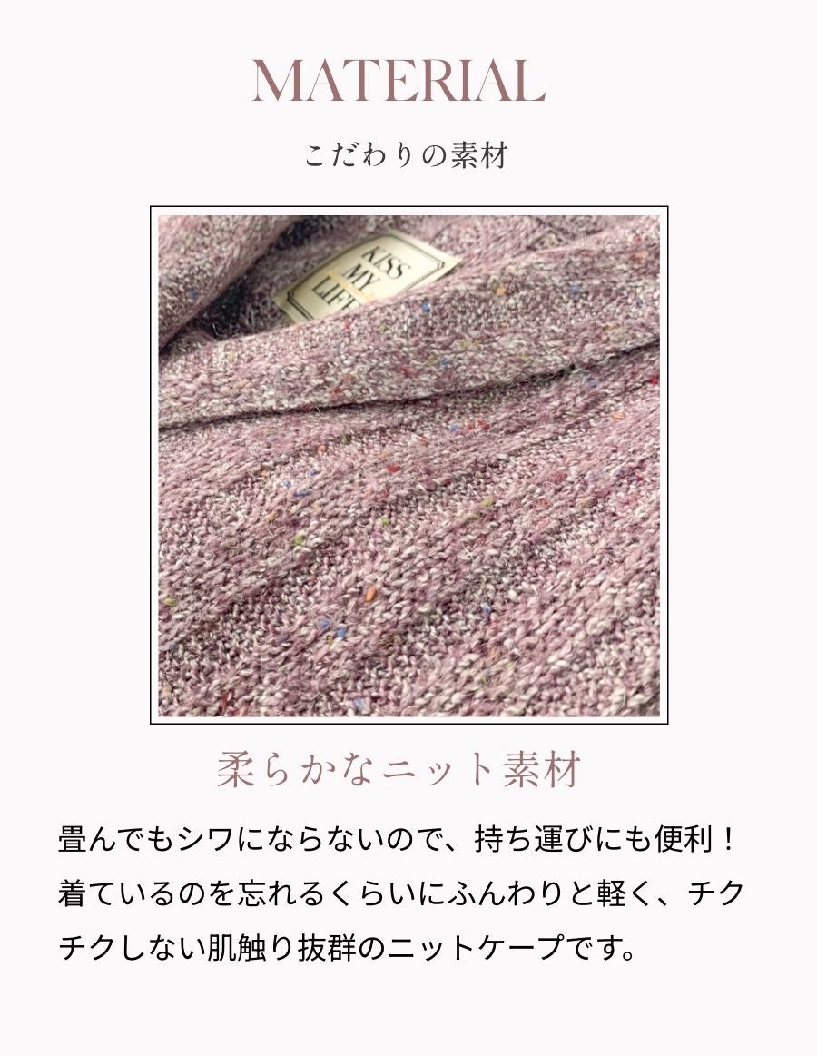医療用帽子コカゲルハット × 肩掛け