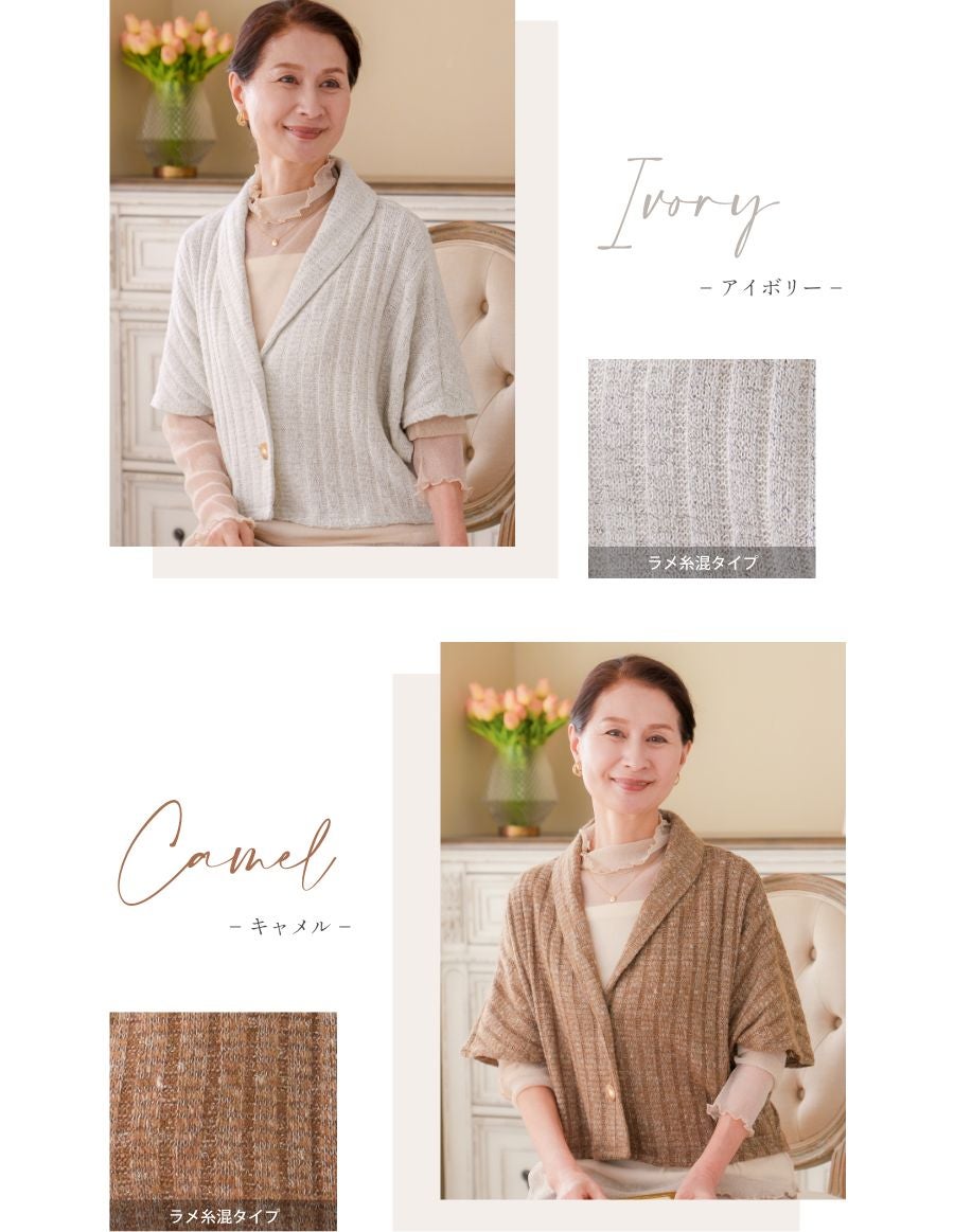 医療用帽子コカゲルハット × 肩掛け