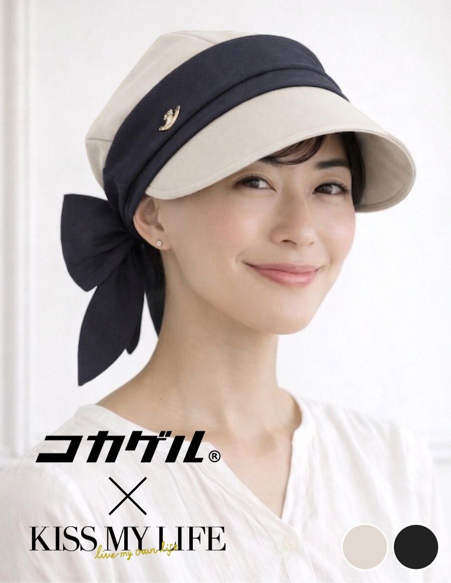 医療用帽子コカゲルハット × 肩掛け