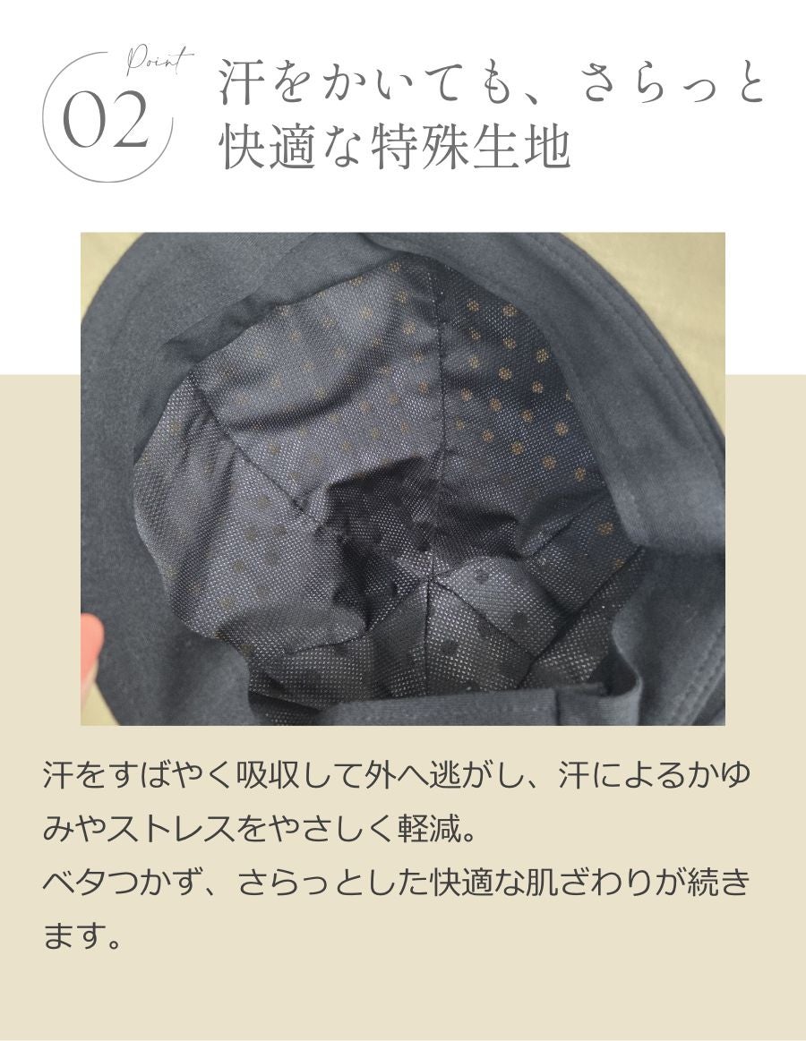 医療用帽子コカゲルハット × 肩掛け