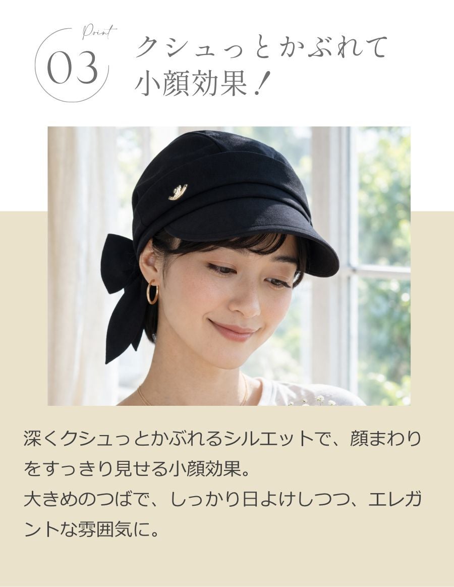 医療用帽子コカゲルハット × 肩掛け