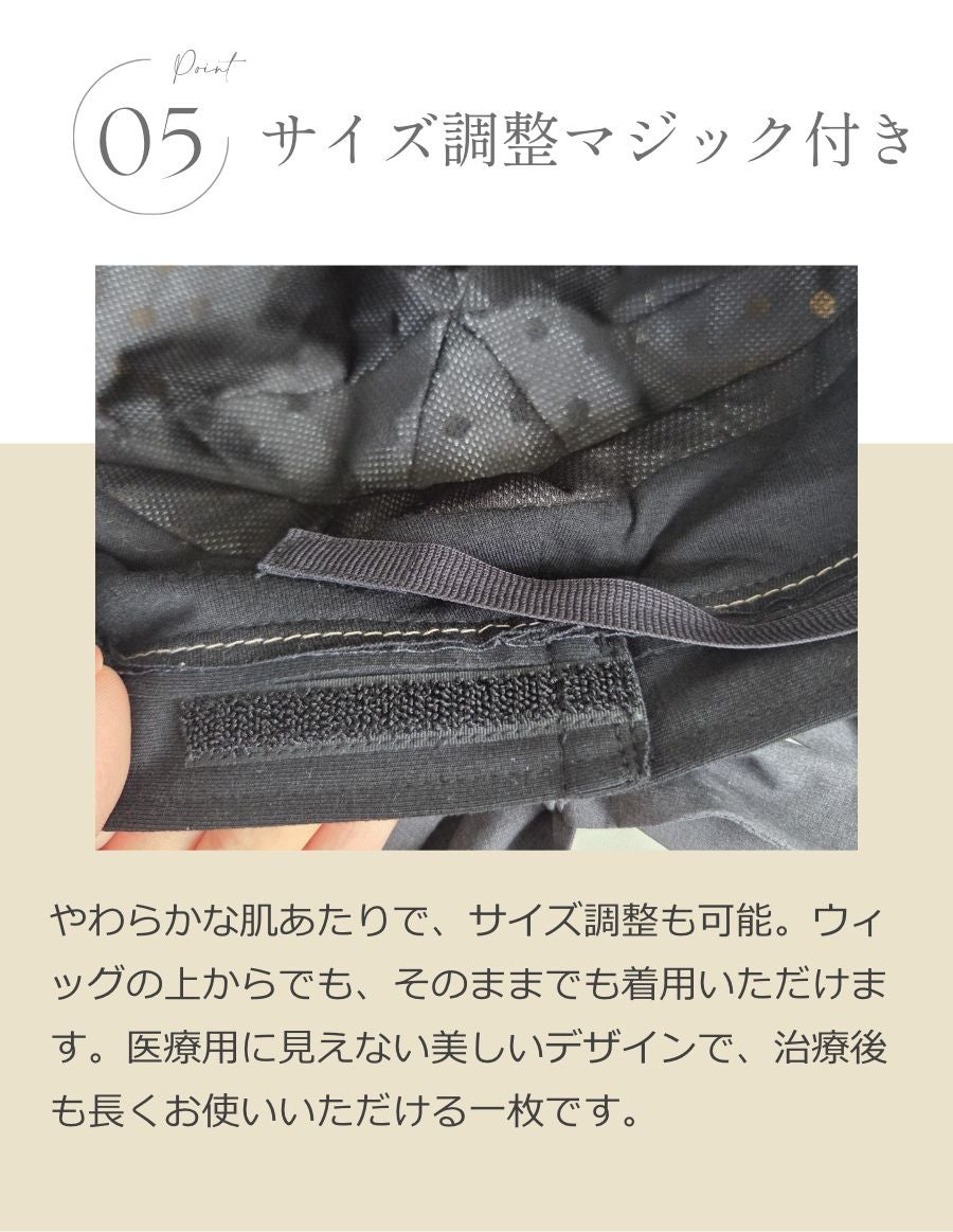 医療用帽子コカゲルハット × 肩掛け