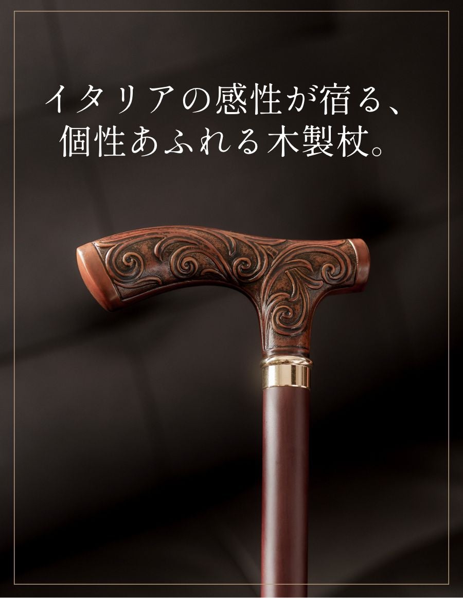メンズ 木製杖 ハンドメイド レジン唐草模様彫り