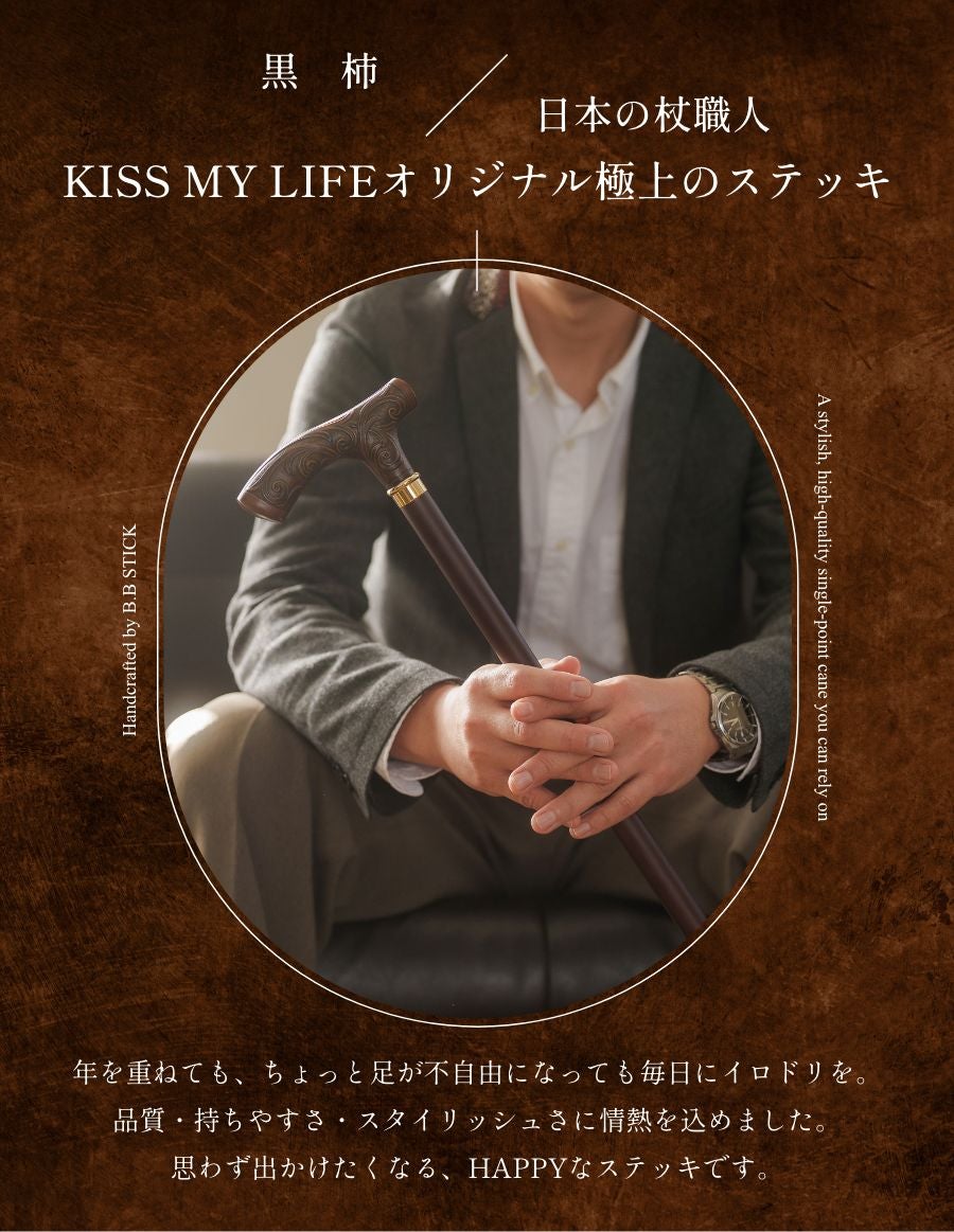 メンズ 木製杖 ハンドメイド レジン唐草模様彫り