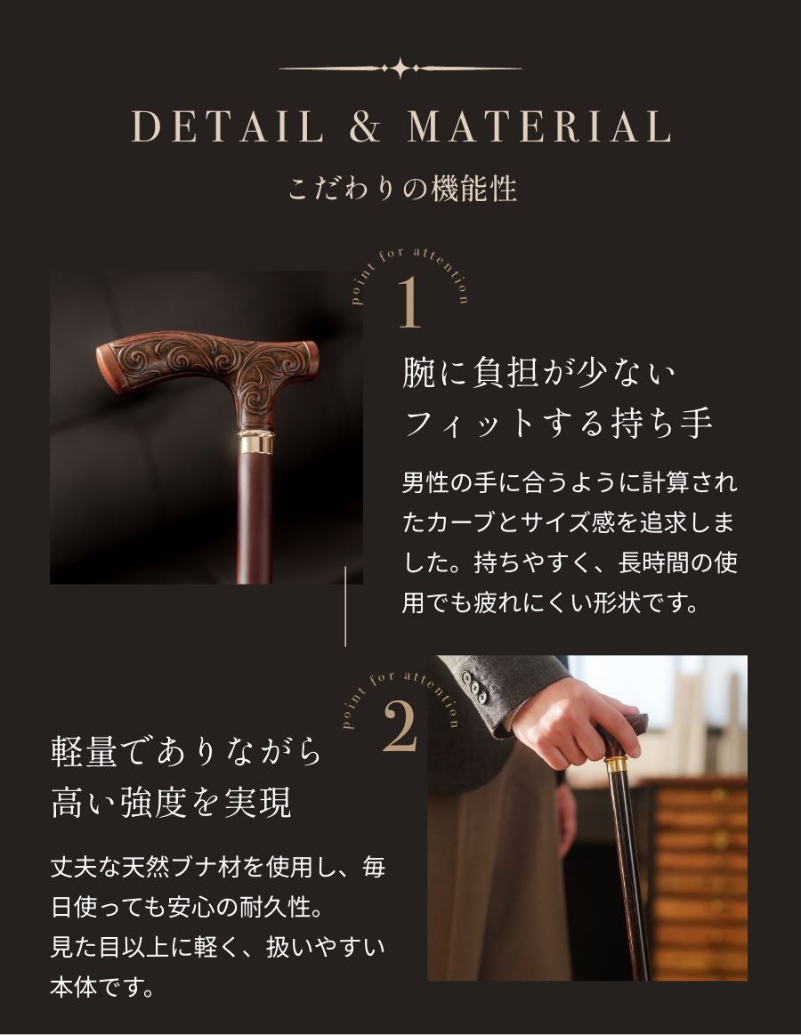 メンズ 木製杖 ハンドメイド レジン唐草模様彫り