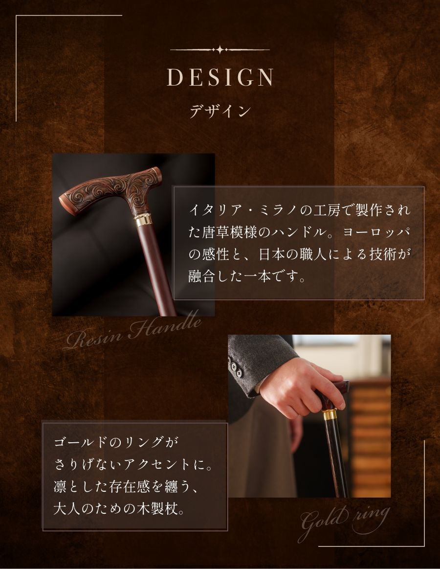 メンズ 木製杖 ハンドメイド レジン唐草模様彫り