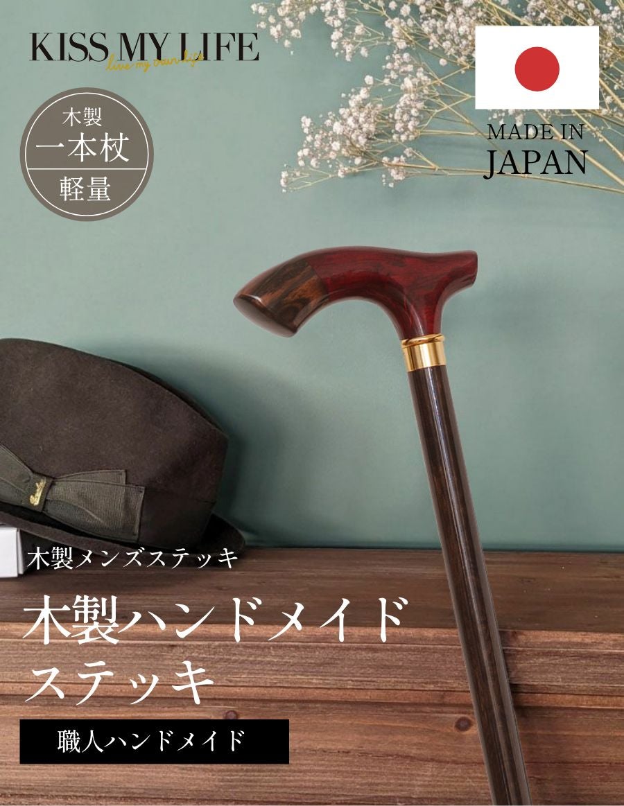 メンズ 木製杖 ハンドメイド オーク黒柿チップハンドル