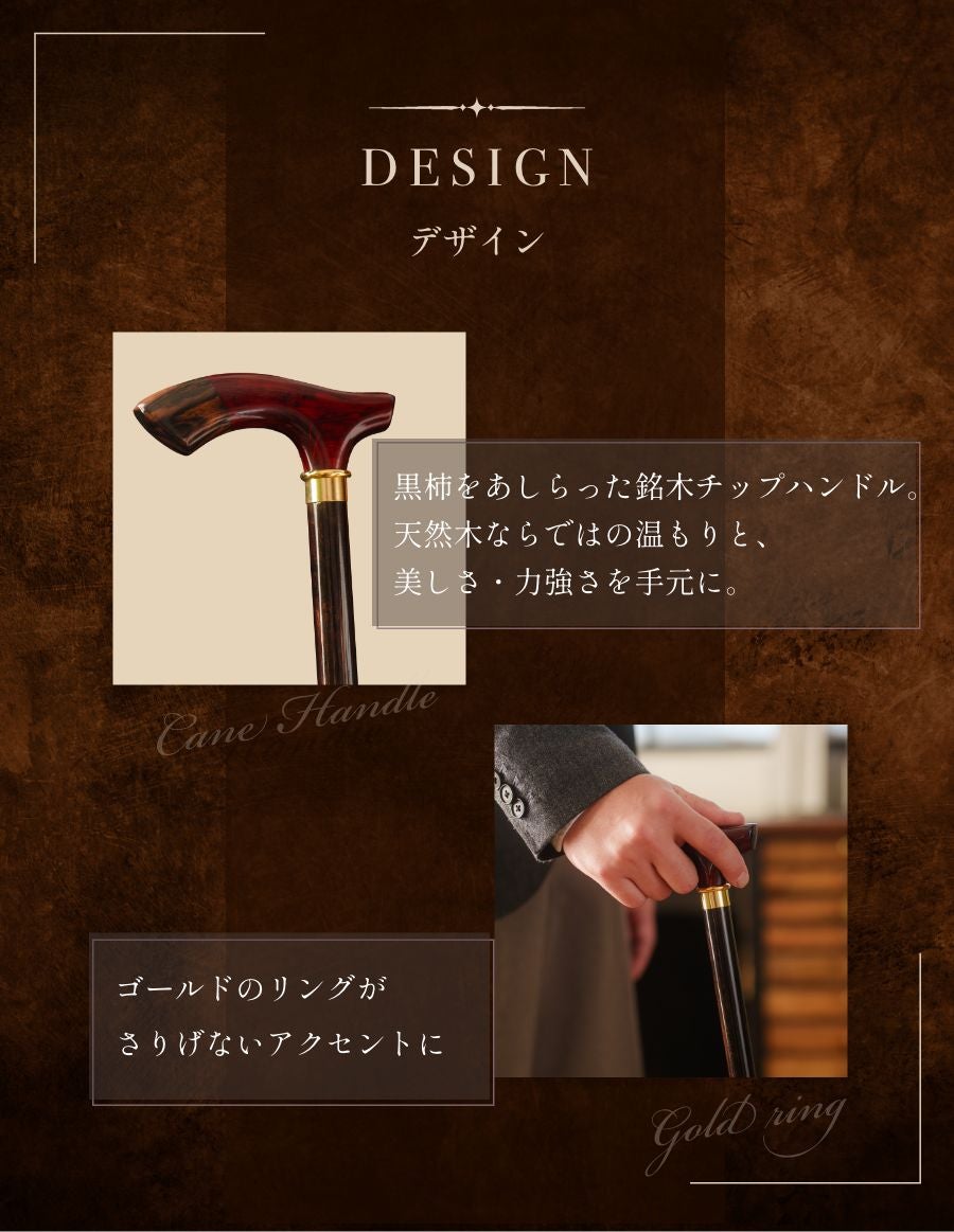 メンズ 木製杖 ハンドメイド オーク黒柿チップハンドル