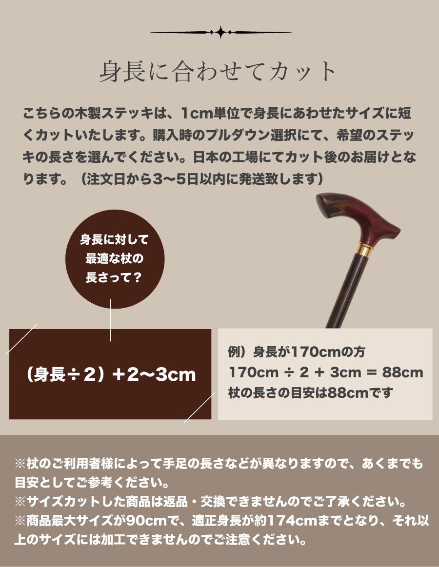 メンズ 木製杖 ハンドメイド オーク黒柿チップハンドル