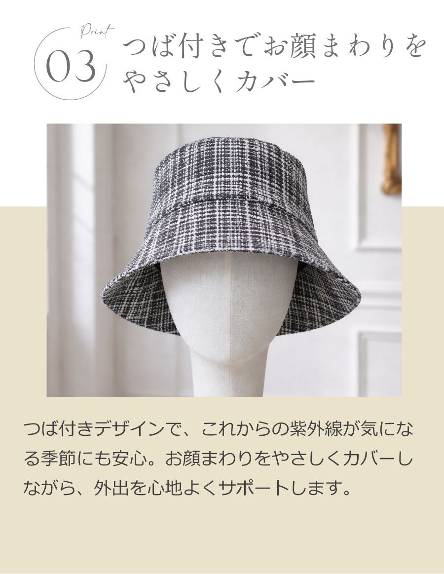 医療用帽子(ケア帽子) -Brigitte-つば付きタイプ/ソフトツイードリボン/クールマックス仕様