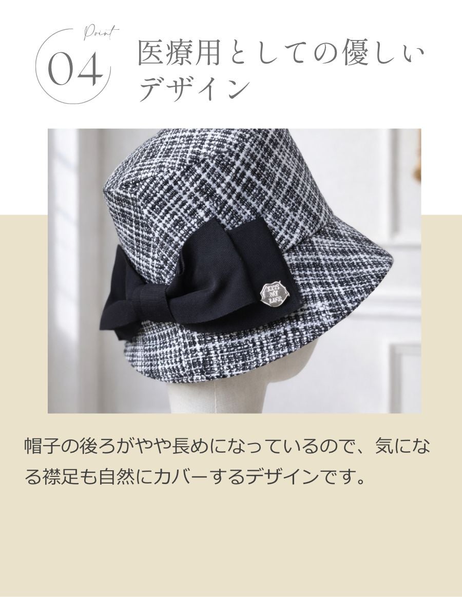 医療用帽子(ケア帽子) -Brigitte-つば付きタイプ/ソフトツイードリボン/クールマックス仕様