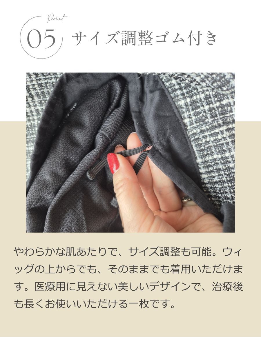 医療用帽子(ケア帽子) -Brigitte-つば付きタイプ/ソフトツイードリボン/クールマックス仕様