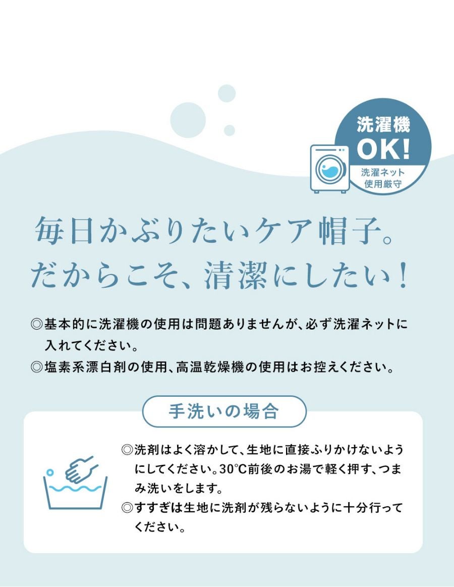 医療用帽子(ケア帽子) -Brigitte-つば付きタイプ/ソフトツイードリボン/クールマックス仕様