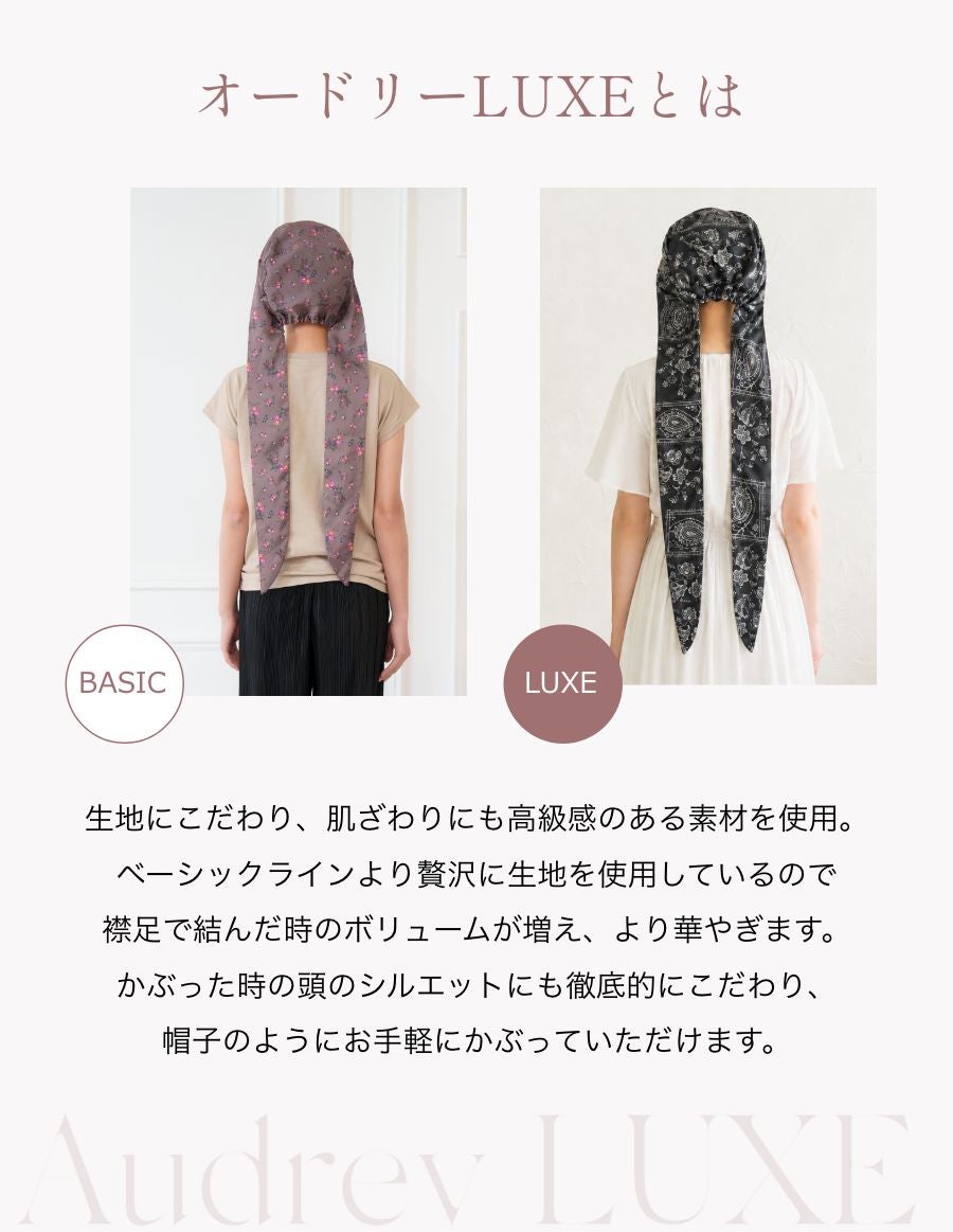 医療用帽子(ケア帽子) -Audrey LUXE- スカーフタイプ/Classic Paisley（クラシックペイズリー）