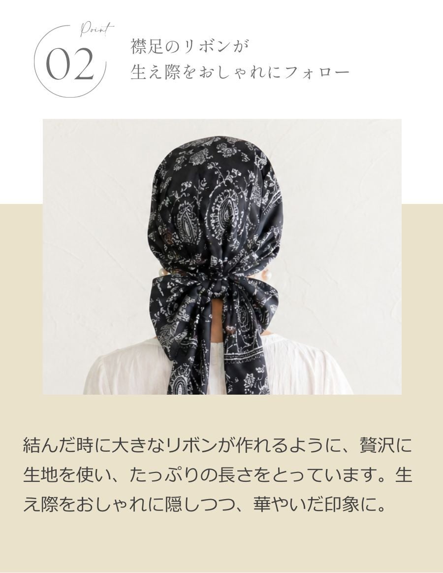 医療用帽子(ケア帽子) -Audrey LUXE- スカーフタイプ/Classic Paisley（クラシックペイズリー）