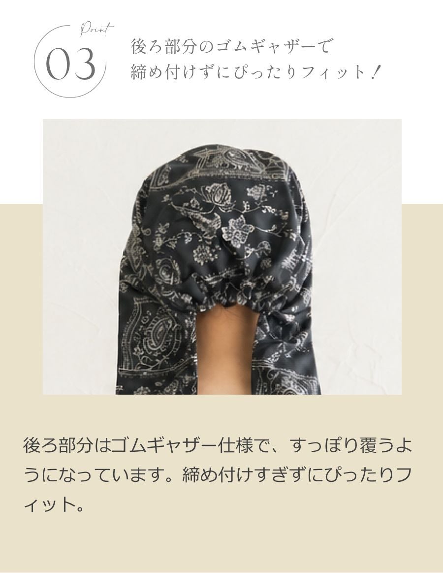 医療用帽子(ケア帽子) -Audrey LUXE- スカーフタイプ/Classic Paisley（クラシックペイズリー）