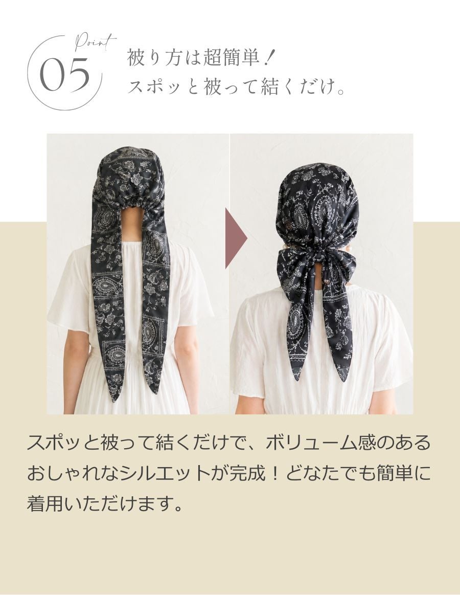 医療用帽子(ケア帽子) -Audrey LUXE- スカーフタイプ/Classic Paisley（クラシックペイズリー）