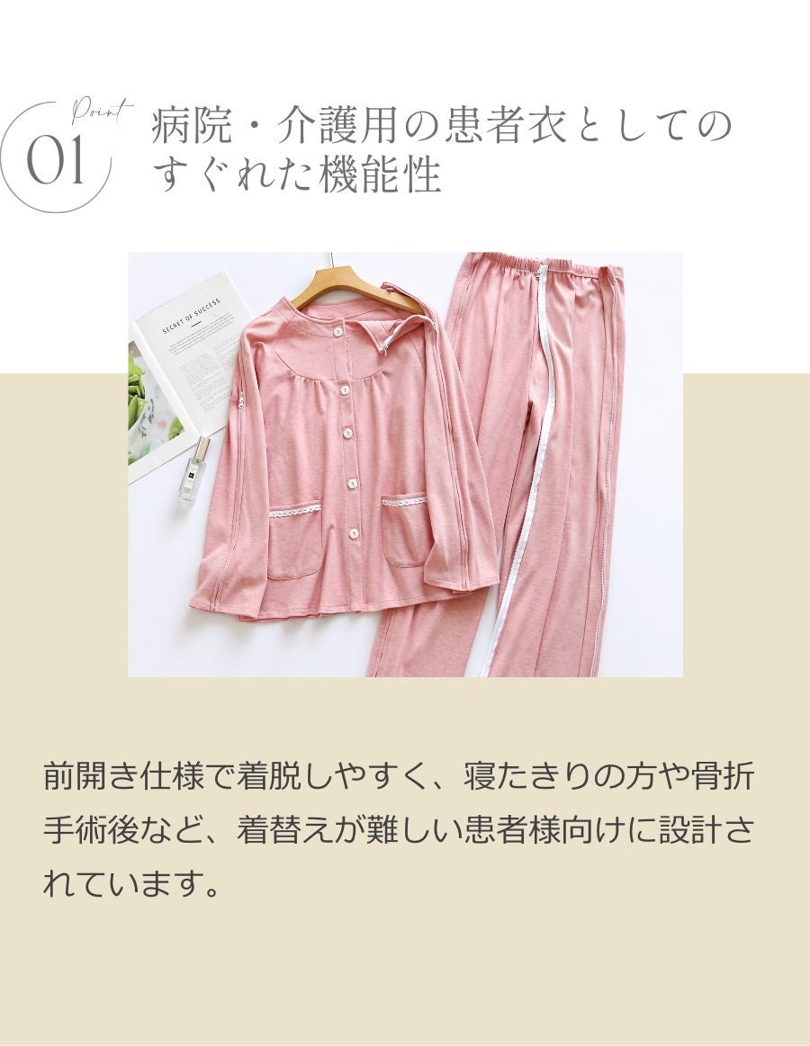 介護用パジャマ レディース フルオープンタイプ 柔らか綿100％
