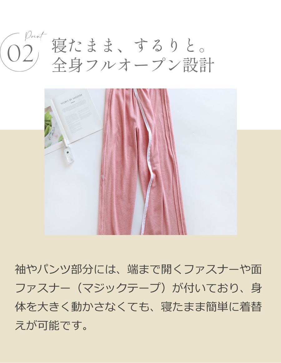 介護用パジャマ レディース フルオープンタイプ 柔らか綿100％