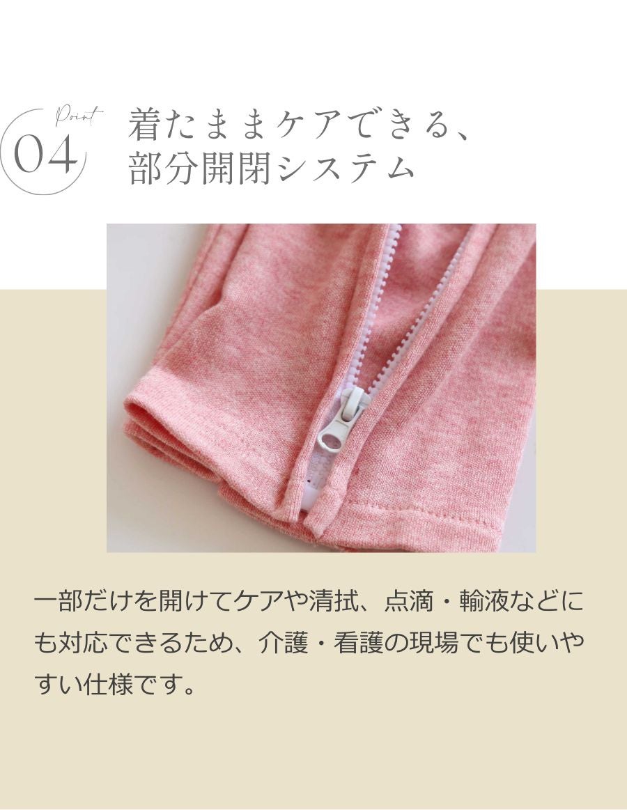 介護用パジャマ レディース フルオープンタイプ 柔らか綿100％