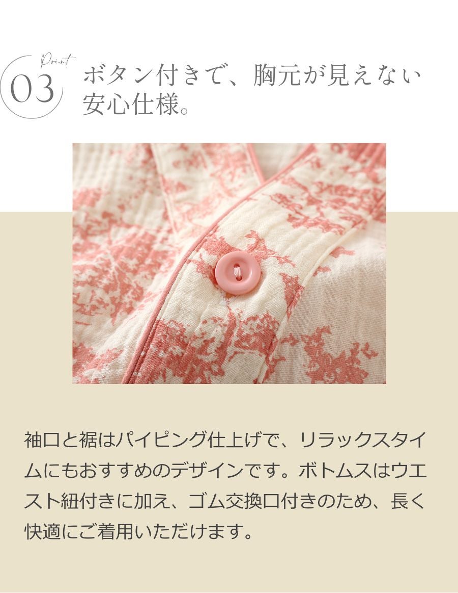  Wガーゼパジャマ　リラックスウェアParis Garden柄
